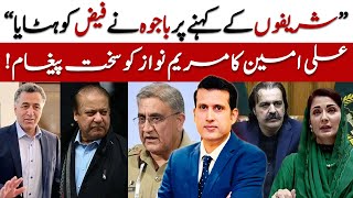 General Bajwa Removed General Faiz On Demand Of Sharif's | Imran Khan's Big Claim | Ather Kazmi