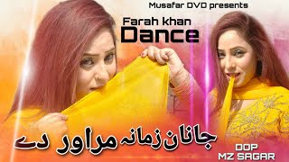 Janan Zamana Marawar De | Pashto Song | Farah Khan Mast Pashto Dance