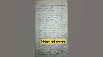 Class 10th Science ( Biology ) notes Chapter _ 7 नियंत्रण एवं समन्वय || #short