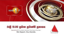 News 1st: Prime Time Sinhala News - 10 PM | (01-07-2020)