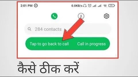 Tap to go back call in progress problem solution in mi redmi all mobile phone