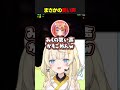 ホラーすぎる美紅の笑い声に爆笑する蝸堂みかる #猫屋敷美紅  #shorts #にじさんじ #vtuber #蝸堂みかる #よいゆめ #切り抜き #新人vtuber