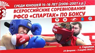 Первенство РФСО