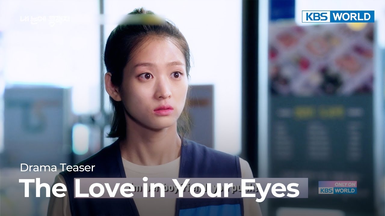 (Teaser) The Love in Your Eyes | KBS WORLD TV