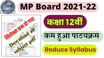 mp board reduced syllabus 2021-22 ।। mp board class12th reduced syllabus 2021-22 ।। कक्षा 12वीं ।।