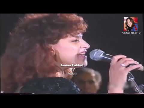 أمينة فاخت مقطع من أغنية وحياتك يا حبيبي  مهرجان قرطاج 1992