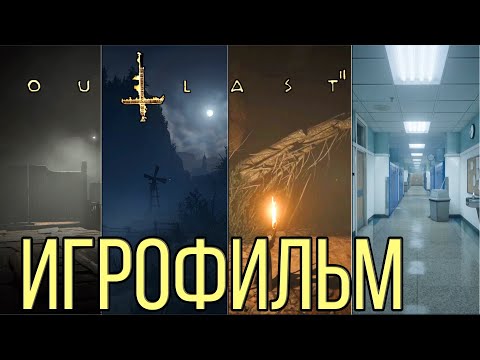 Видео: Outlast 2 ➤ Полное прохождение без комментариев на ПК | Игрофильм