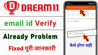 Dream11 email id add nahi ho raha/ contact allready associated with another users screenshot 5