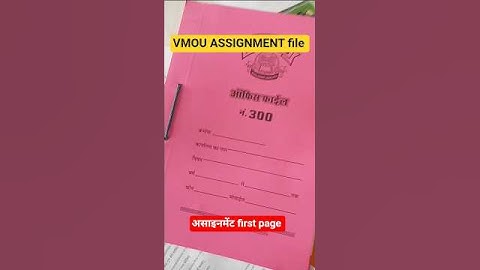 vmou assignment file// vmou असाइनमेंट फाइल कैसे बनाएं// vmou kota assignment #vmou #assignment #new