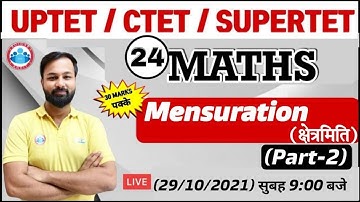 CTET Maths | Mensuration Maths Tricks | Maths for CTET, UP TET, SUPER TET #24 | Maths By Deepak Sir