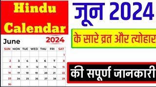June 2024 Ka Panchang Calendar | June 2024 Ka Calendar India | June 2024 vrat tyohar | June 2024 screenshot 4