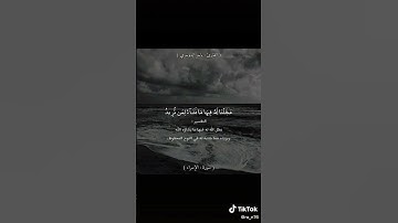{ومن اراد الاخرة و سعى لها سعيها } تلاوة تشرح الصدر للقارئ : ياسر الدوسري