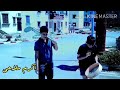 مسلسل الميزيرية بامكانيات بسيطة