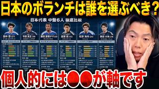 What is the optimal solution to the Japanese national team's