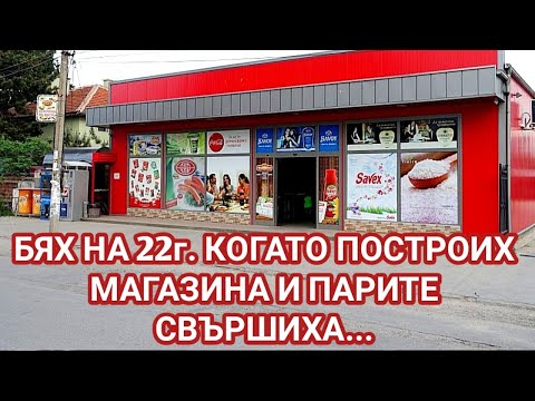 Видео: Как да изчислим отвореността на търговията?