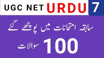Urdu Quiz for UGC net Urdu preparation urdu syllabus 2021 - masnavi sehr ul bayan in urdu