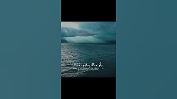 🤍ماتيسر من سورة الكهف حالات واتس اب دينيه بصوت القارئ احمد العجمي🤍