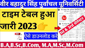 Vbspu news today|Vbspu time table 2022|Vbspu exam date 2022|Vbspu time table 2022 कैसे download करे