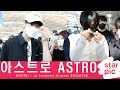 아스트로 차은우-라키 '멋진 조각미남들!' [STARPIC] / ASTRO - at Incheon Airport 20220601