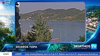 Skiathos Island Live Camera | Sporades Greece