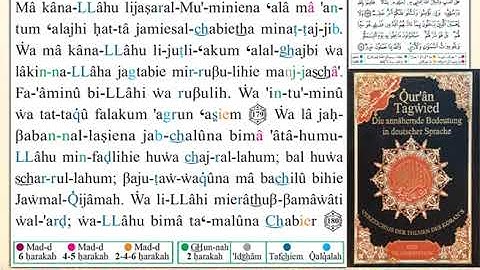 ختمة من مصحف التجويد باللغة الألمانية الصفحة رقم 73