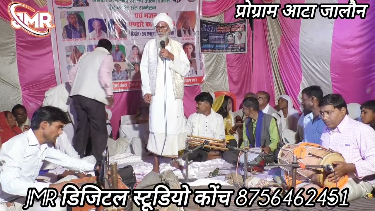 💯📷👍 बूढ़े बाबा जी जब गा दिया ऐसा भजन 