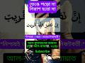 ভেঙে পড়ো না #muslimhistoryfact1  #shorts#short #viral #trending #foryou #mizanur_rahman_azhari