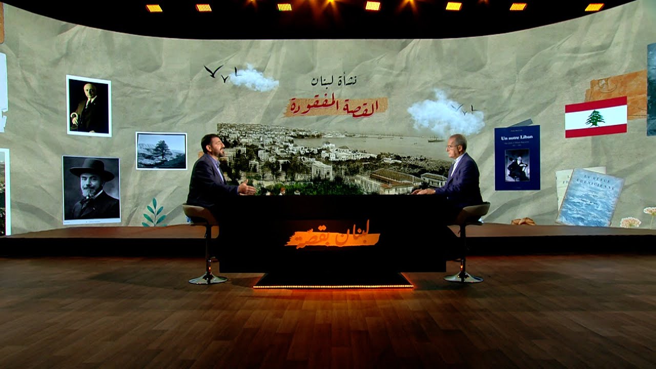 نشأة لبنان