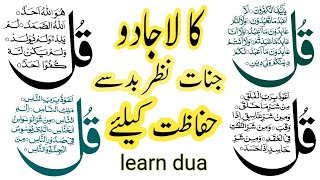 4 Qul  | Four Qal Ayat al-Kursi | Char Qul Live | Ayatul Kursi Live |