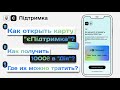 Как получить 1000 грн «єПідтримка» за вакцинацию в «Дія»?