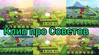 Клип про Советские танки