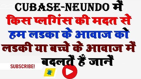 Cubase Neundo Me Auto Tune Rovee Not Show | Auto Tune Rovee Cubase Neundo Me Show Nahi Kar Raha Hai