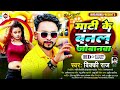 Vicky raj       mati ke banal jobanwa  bhojpuri new aarkesta songs 2023
