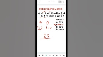 Rrb group d maths important question #rrb #groupd #rrbgroupd