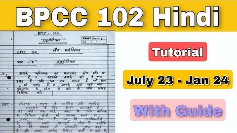 BPCC 102 Tutorial Solved Assignment June 23 & Jan 24 In Hindi | kapildharad