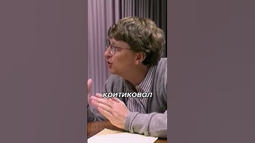 Вот ПОЧЕМУ Стив ДЖОБС и Билл ГЕЙТС Недолюбливали Друг Друга! #shorts