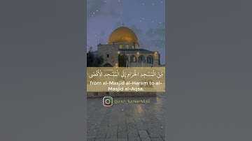 سبحان الذي أسرى بعبده ليلا - القارئ ياسر الدوسري