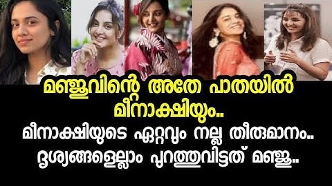 മീനാക്ഷി പറഞ്ഞു"അമ്മയുടെ ഈ തീരുമാനമാണ് എനിക്ക് ഏറ്റവും ഇഷ്ടം" Manju warrier,Meenakshi dileep new
