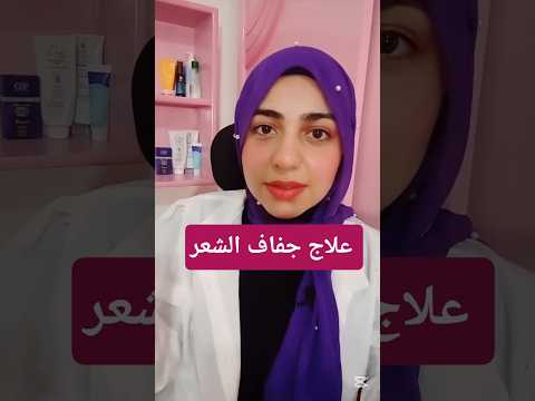 أفضل سيرم للشعر اكسبلور ترطيب الشعر علاج الشعر التالف