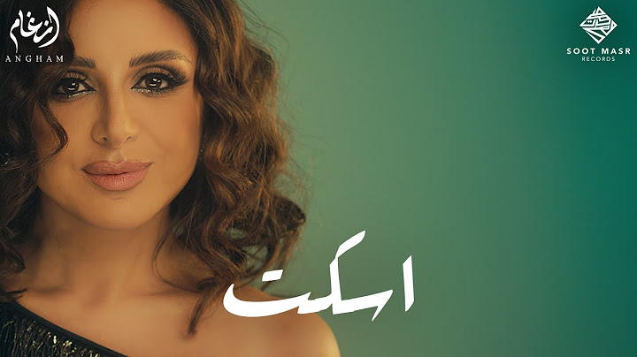 Angham  -  Eskot  |  أنغام  -  اسكت