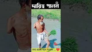 VIRAL PICTURE এক হাত নেই তবুও দায়িত্ব অনেক  #shorts