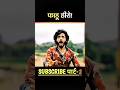 Fatty man full movie explain in hindi/urdu #shorts