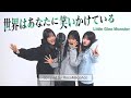 【歌ってみた】世界はあなたに笑いかけている / Little Glee Monster【ろこ&times;まこ&times;あこ】
