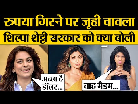 Download Modi Sarkar Rupee Falling Down पर Juhi Chawla, Shilpa Shetty Troll | Kumkum Binwal Analysis