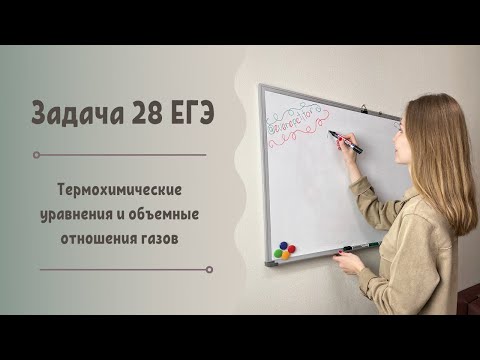 Разбор 28 задачи