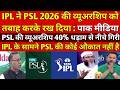 Pakistani Media Crying On PSL 2026 Downfall Due To IPL | IPL vs PSL Comparison