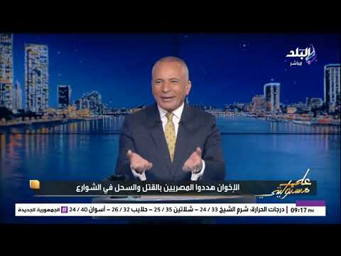 أحمد موسى المرتبات مش مكفية وكل البيوت تعبت من زيادة أسعار البنزين