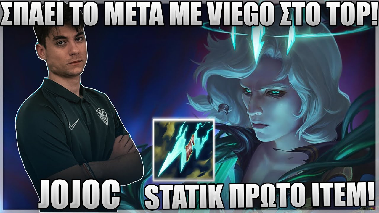 JOJOC ΤΟΥΣ ΚΑΝΕΙ FULL DIRTY ΜΕ VIEGO TOP! - ΕΤΣΙ ΠΑΙΖΕΤΑΙ! - JOJOC