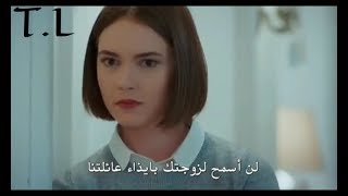 مسلسل العدو الذى فى بيتي الحلقة 3 اعلان 1 مترجم للعربية HD