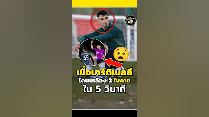 เมื่อมาร์ติเนลลีโดนเหลือง 2 ใบภายใน5 วินาที😧🤨#footballshorts #วิเคราะห์บอลวันนี้ #legend